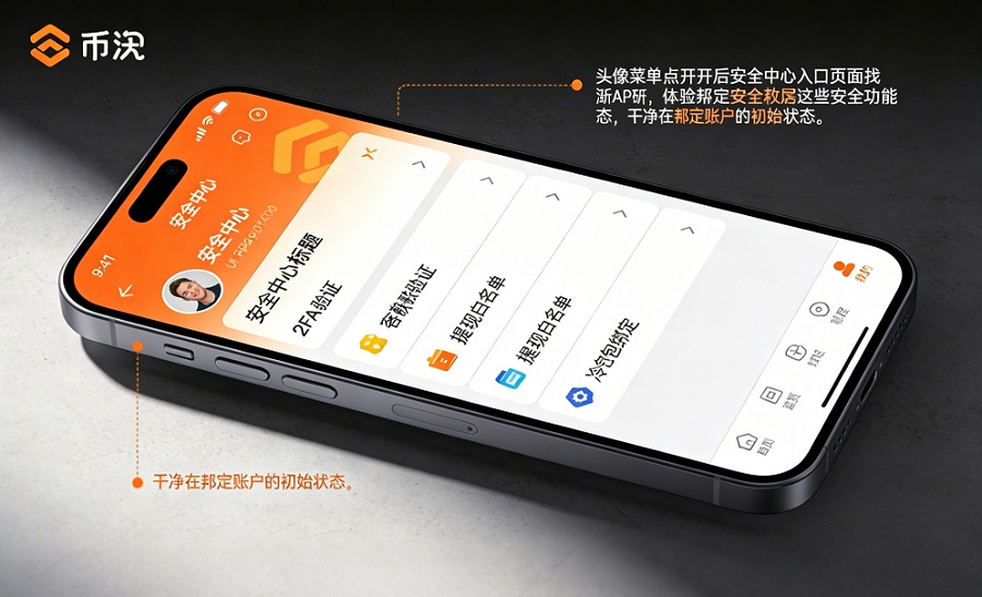 币安和欧易哪个更安全?深度对比:账户保护、风控体系、赔付机制(2026版)